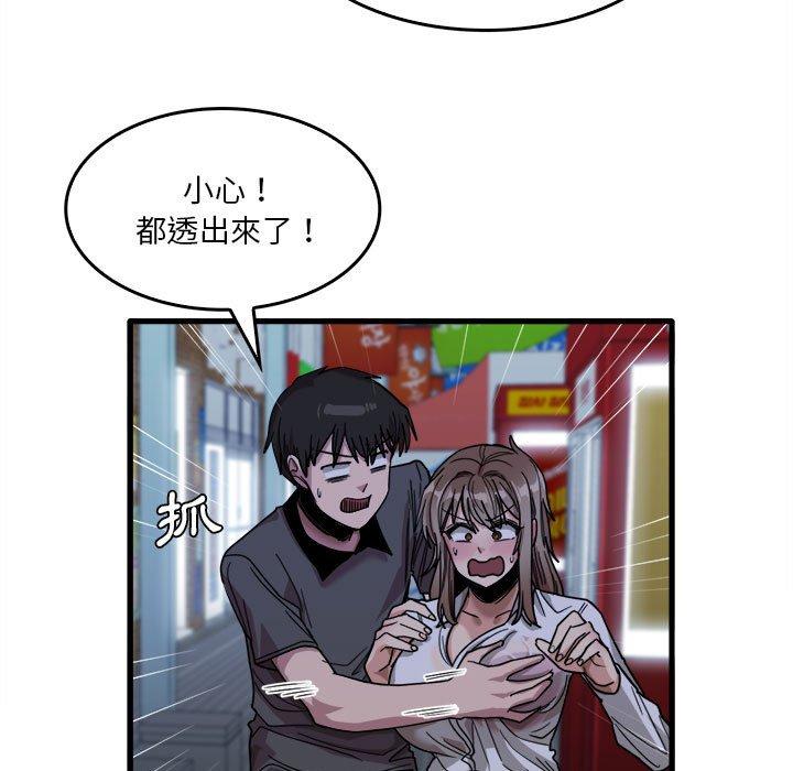 《實習老師好麻煩》在线观看 第33话 漫画图片59