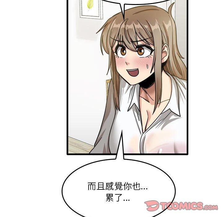 《實習老師好麻煩》在线观看 第33话 漫画图片75