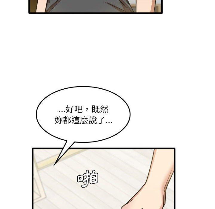 《實習老師好麻煩》在线观看 第33话 漫画图片82