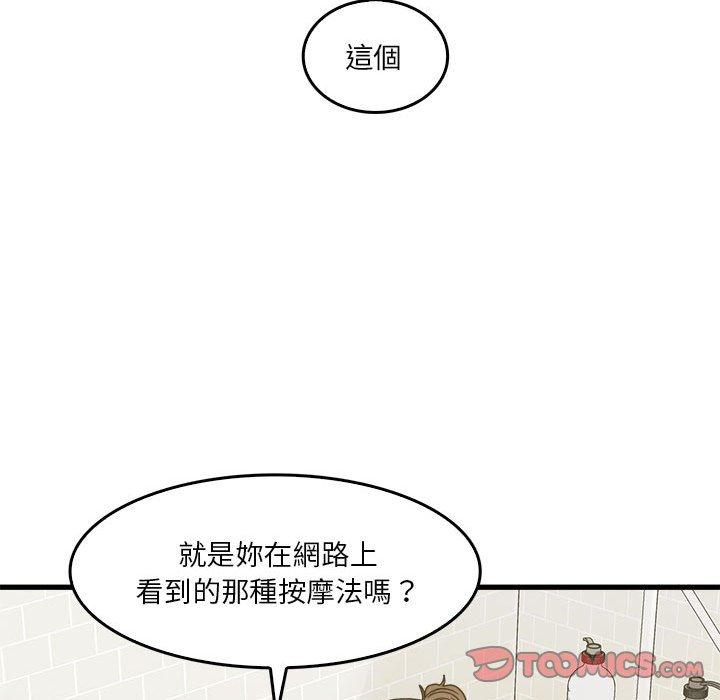 《實習老師好麻煩》在线观看 第33话 漫画图片87