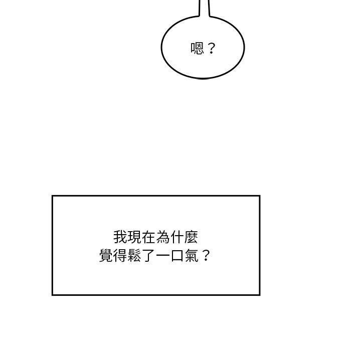 《實習老師好麻煩》在线观看 第33话 漫画图片114