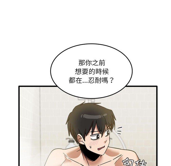 《實習老師好麻煩》在线观看 第33话 漫画图片115