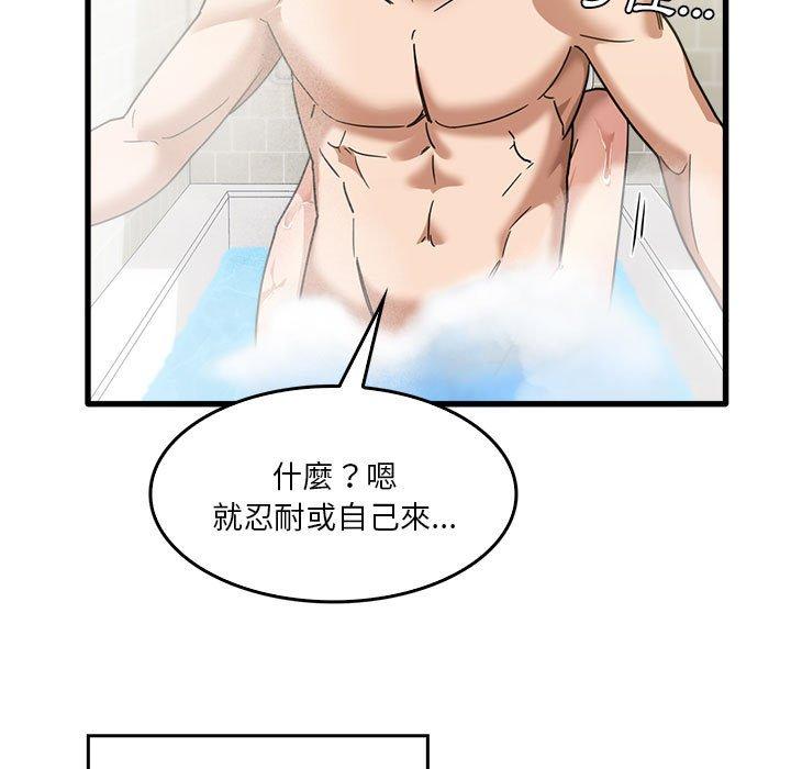 《實習老師好麻煩》在线观看 第33话 漫画图片116