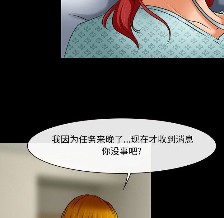 《耳畔的神音》在线观看 第55话 漫画图片99