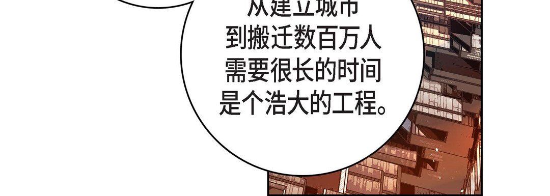 《獻給心臟》在线观看 第86话 漫画图片64