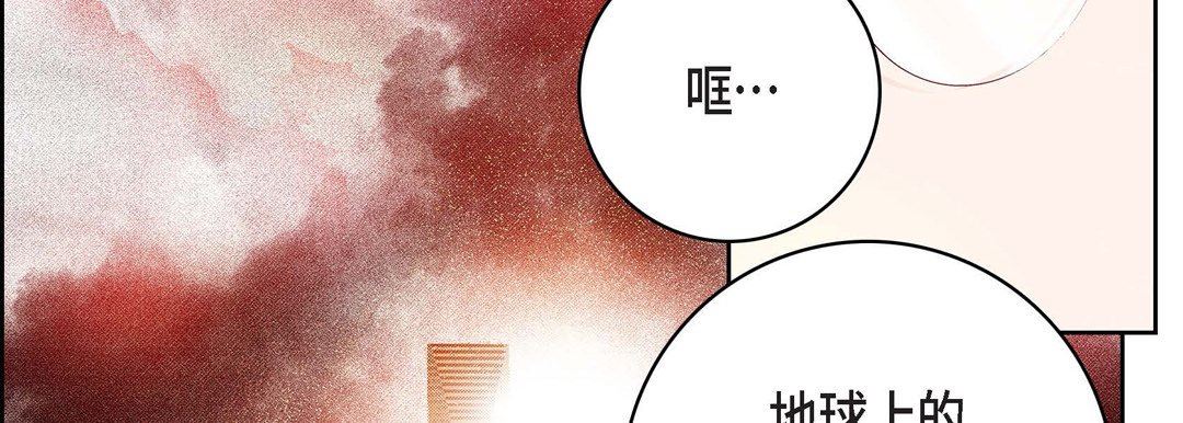 《獻給心臟》在线观看 第86话 漫画图片91