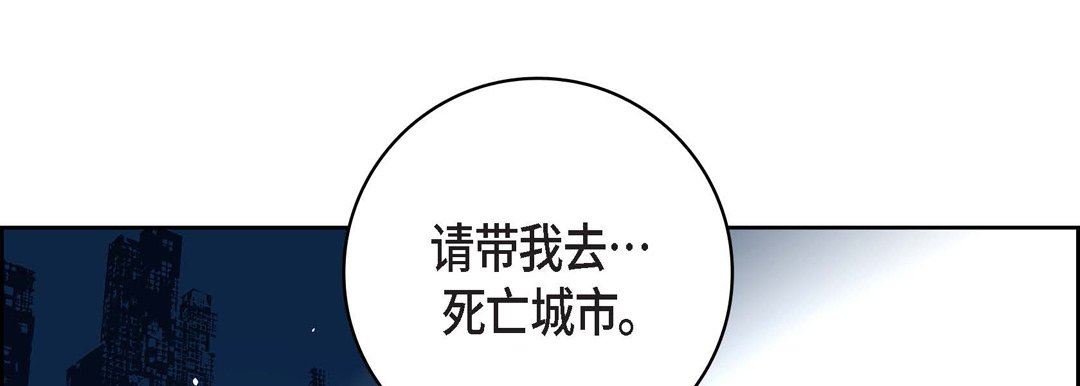 《獻給心臟》在线观看 第86话 漫画图片173