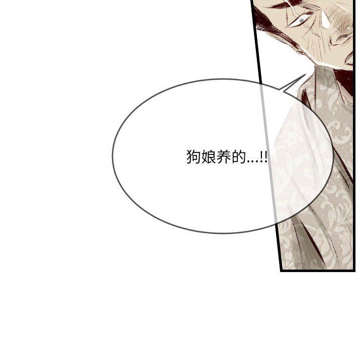 《墮落城市》在线观看 第43话 漫画图片7