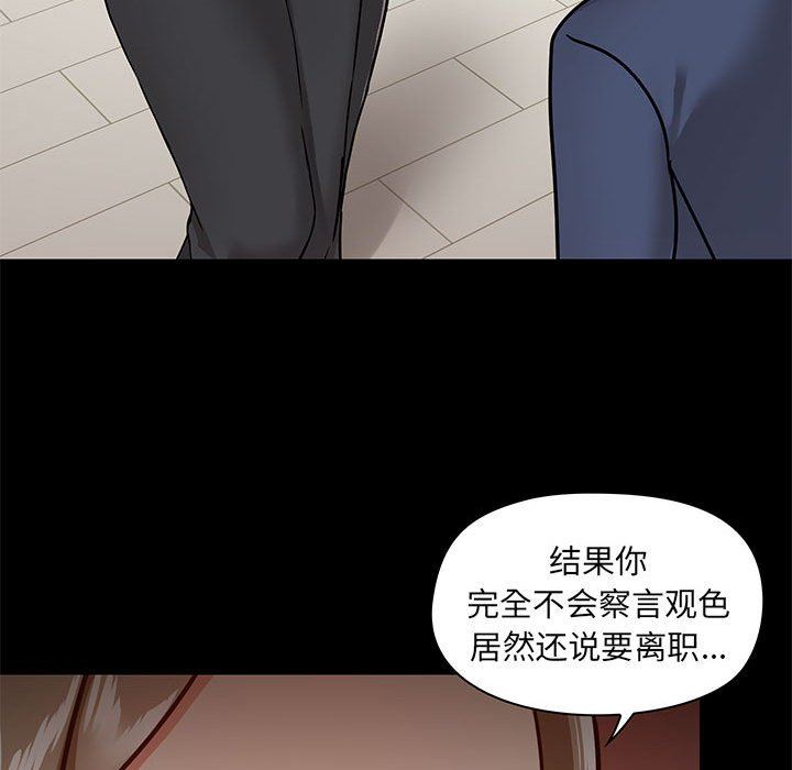 《愛玩遊戲的女人們》在线观看 第31话 漫画图片33