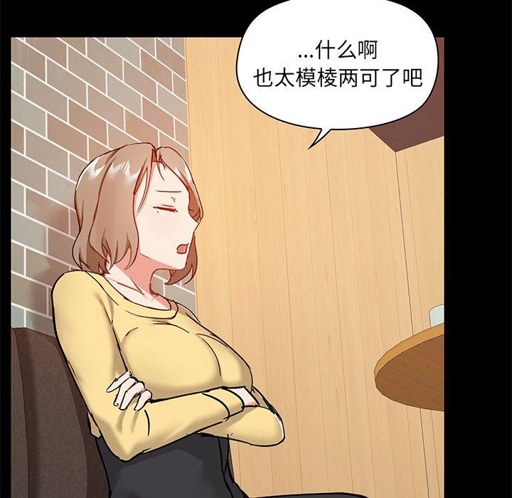 《愛玩遊戲的女人們》在线观看 第31话 漫画图片58