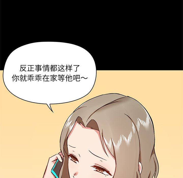 《愛玩遊戲的女人們》在线观看 第31话 漫画图片88