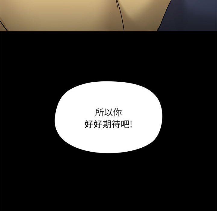 《愛玩遊戲的女人們》在线观看 第31话 漫画图片127