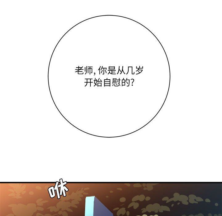 《想做你的助手》在线观看 第40话 漫画图片46