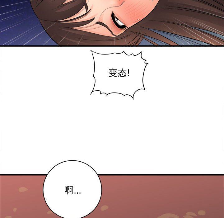 《想做你的助手》在线观看 第40话 漫画图片82