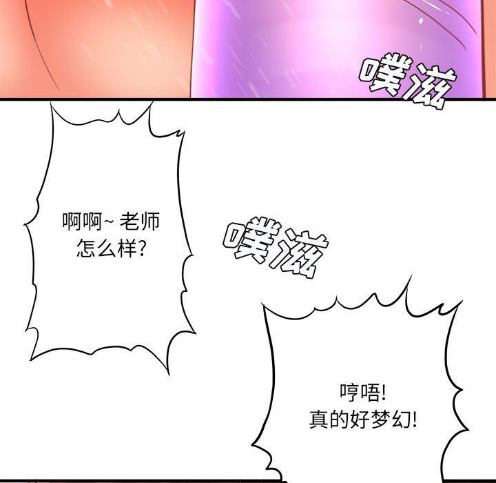 《想做你的助手》在线观看 第40话 漫画图片125