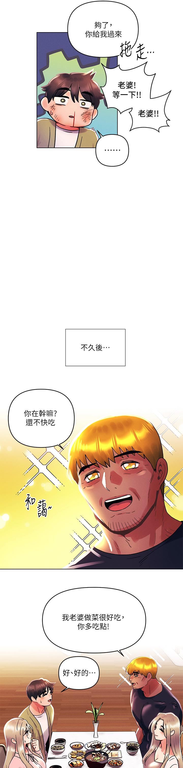 《今晚是第一次》在线观看 第41话-性感看板娘 漫画图片9