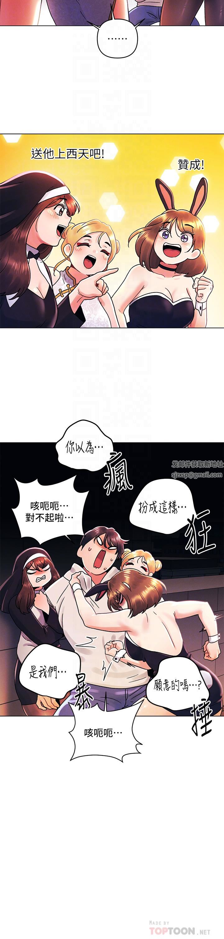 《今晚是第一次》在线观看 第41话-性感看板娘 漫画图片14