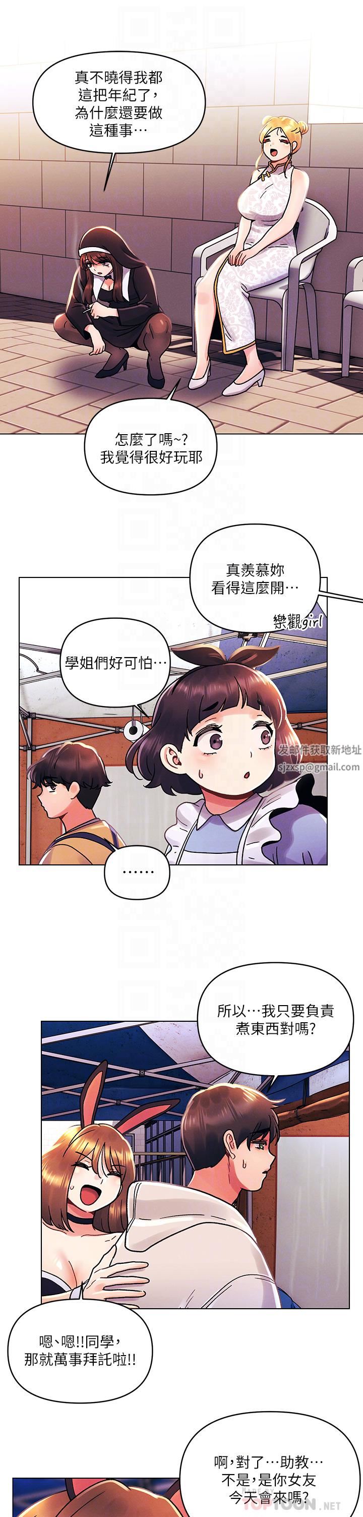 《今晚是第一次》在线观看 第41话-性感看板娘 漫画图片16