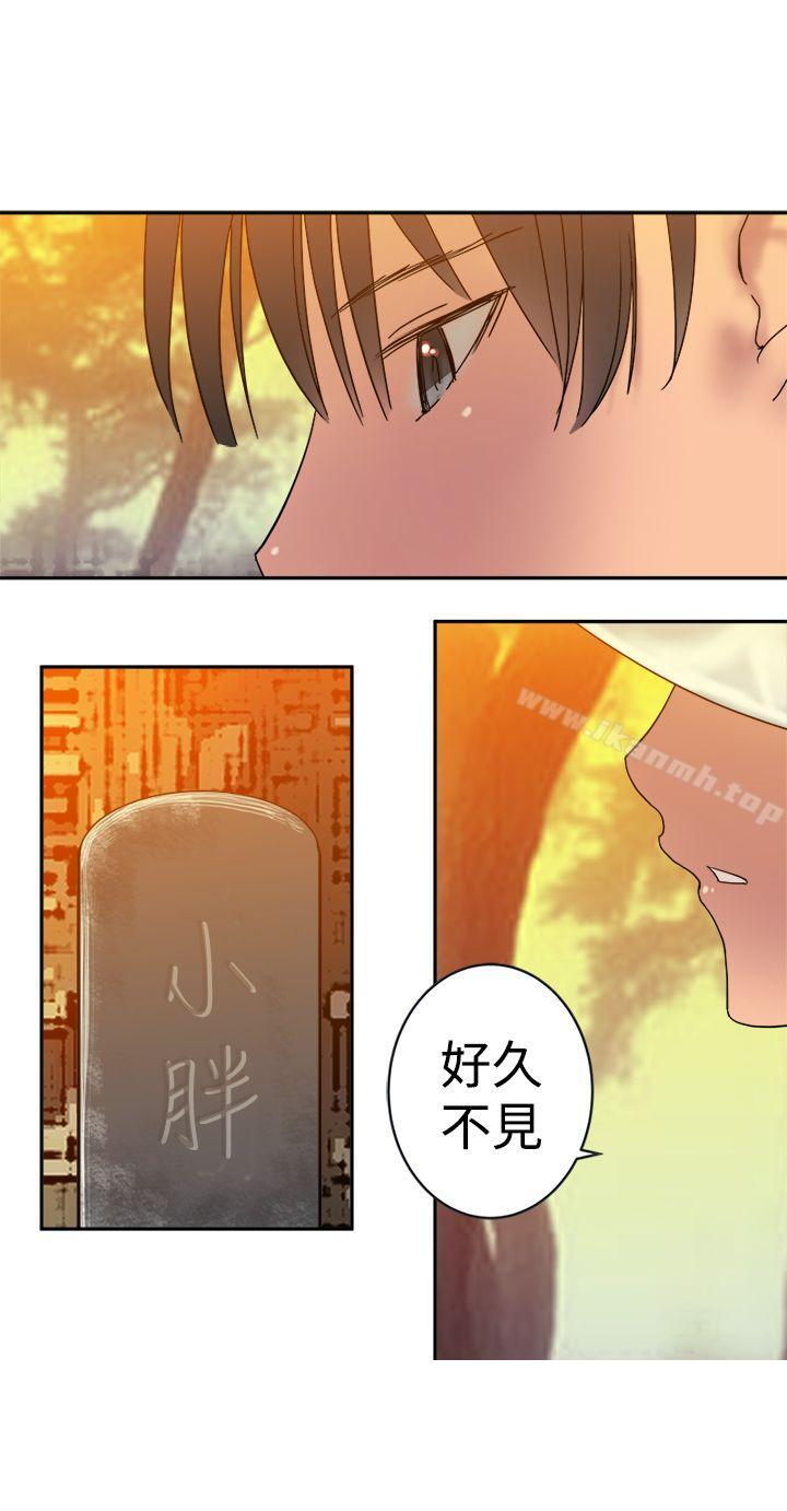 《望月仙女傳說》在线观看 第33话 漫画图片3