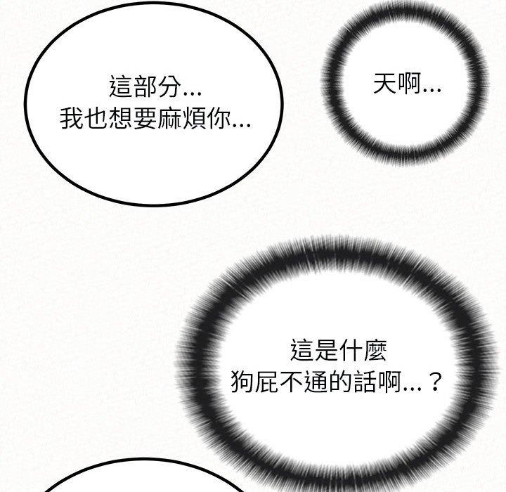 《姊姊都哈我》在线观看 第21话 漫画图片112