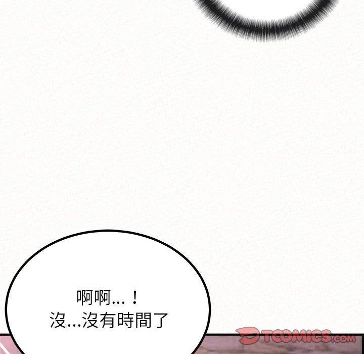 《姊姊都哈我》在线观看 第21话 漫画图片123