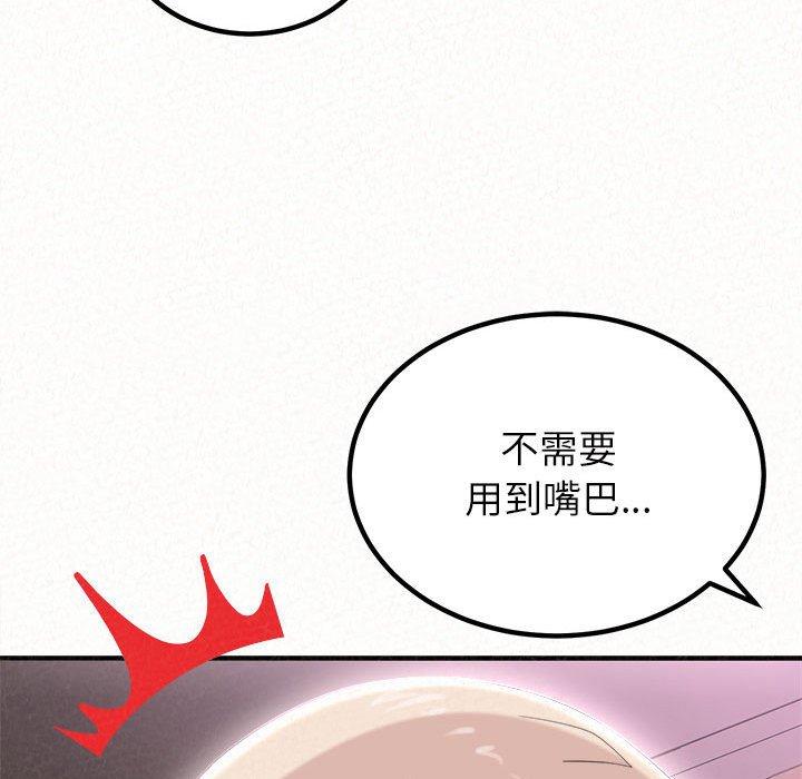 《姊姊都哈我》在线观看 第21话 漫画图片142