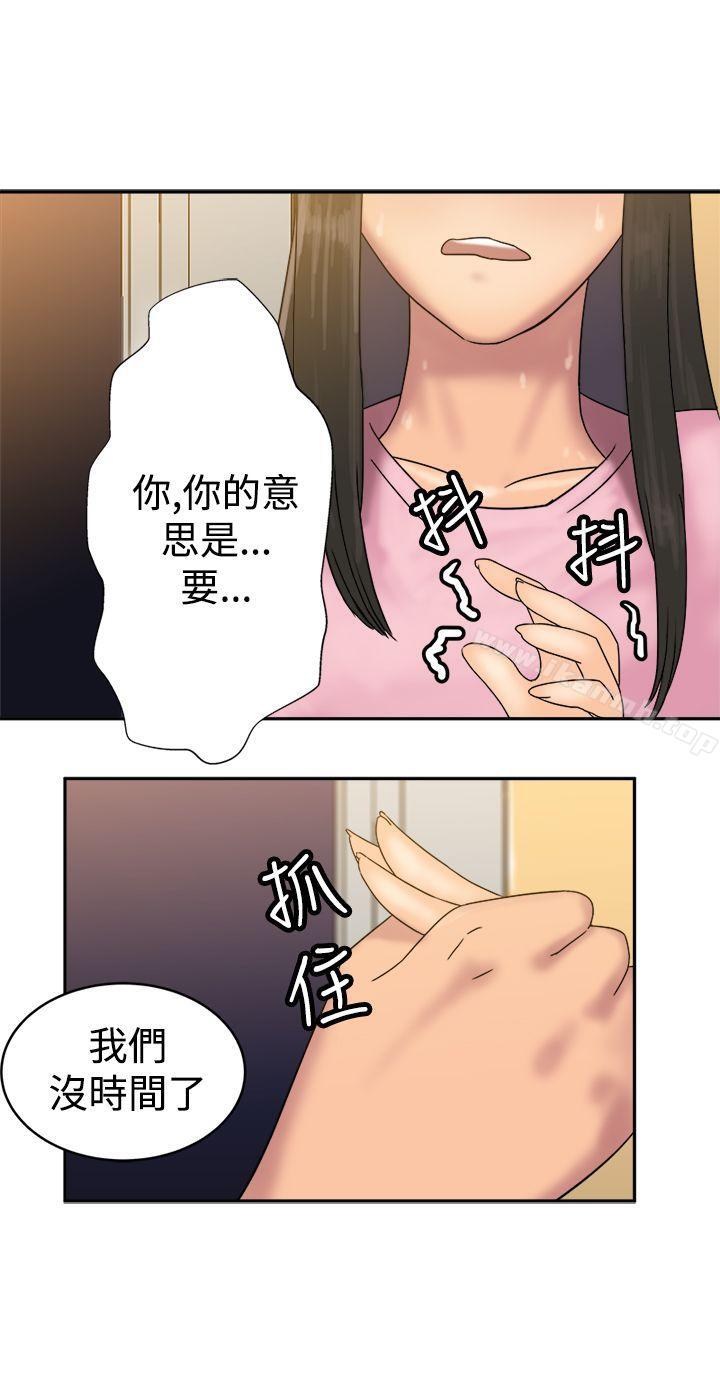 《望月仙女傳說》在线观看 第34话 漫画图片27