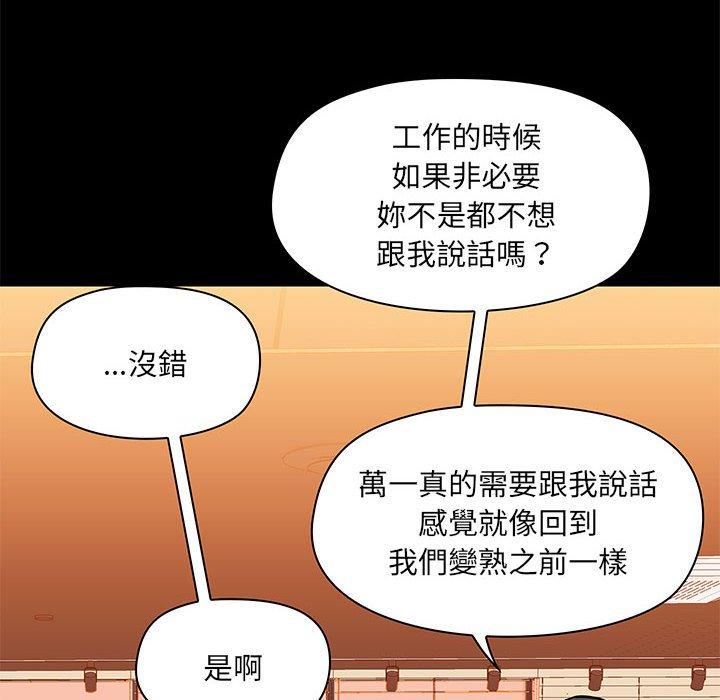 《愛打遊戲的姊姊》在线观看 第31话 漫画图片12