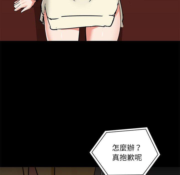 《愛打遊戲的姊姊》在线观看 第31话 漫画图片75