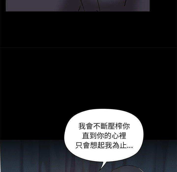 《愛打遊戲的姊姊》在线观看 第31话 漫画图片119