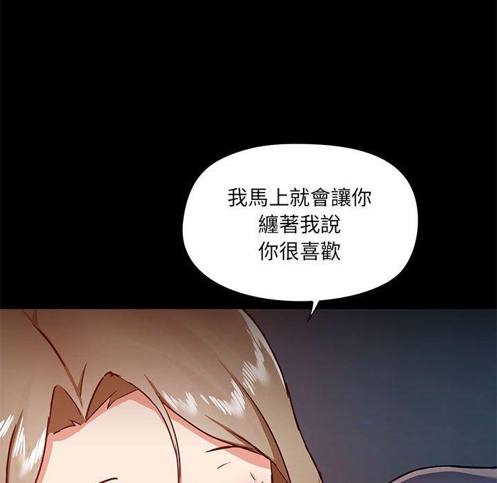 《愛打遊戲的姊姊》在线观看 第31话 漫画图片123