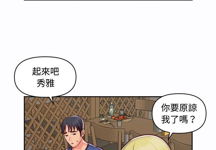 《社區重建協會》在线观看 第23话 漫画图片4