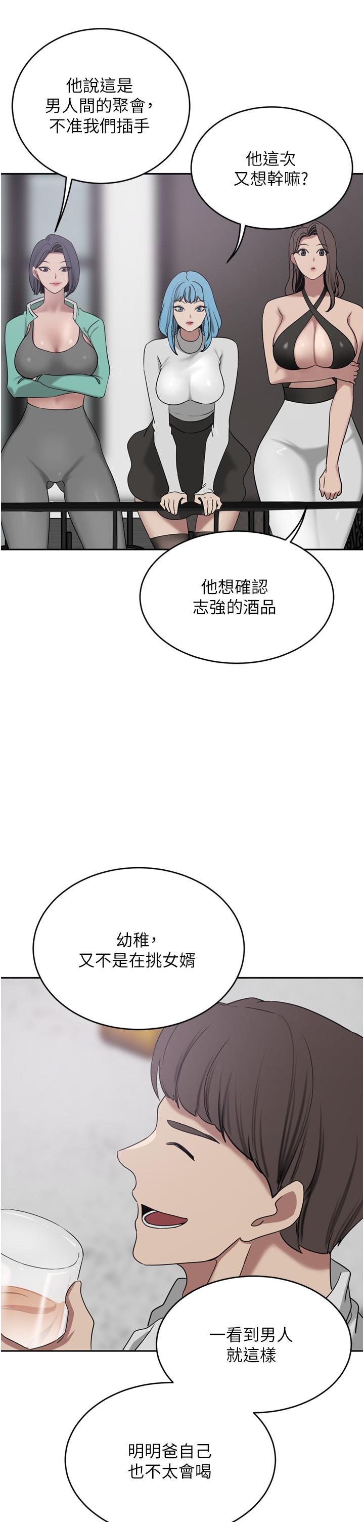 《豪門人妻》在线观看 第26话-一嚐母女井 漫画图片34