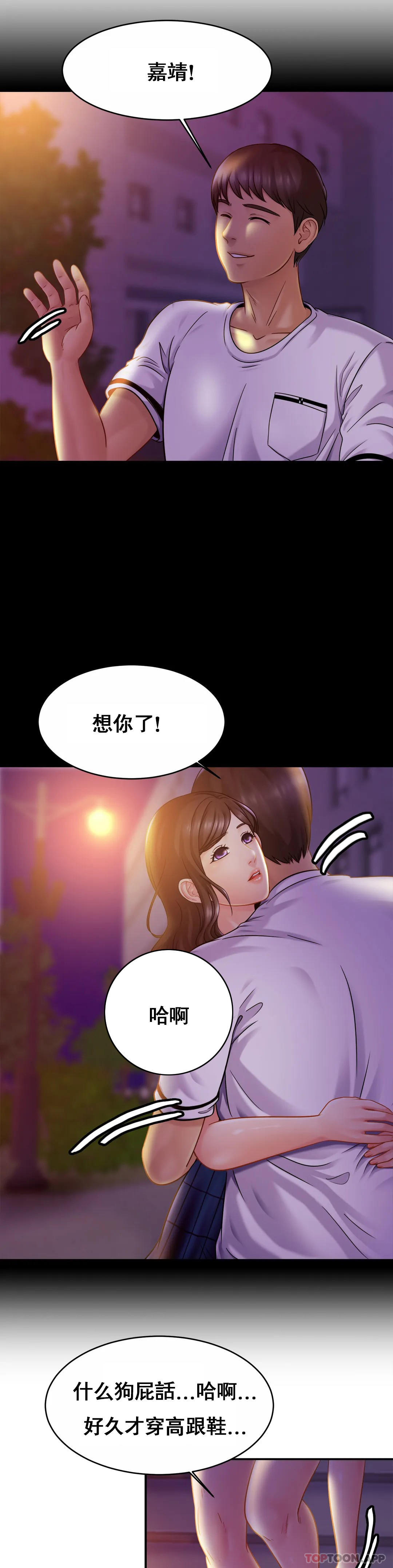 《親密的傢庭》在线观看 第18话-总想起他 漫画图片8