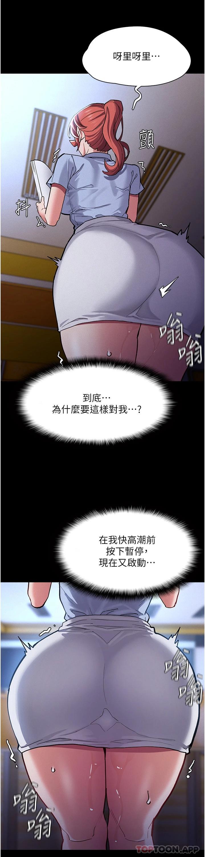 《癡漢成癮》在线观看 第23话-在大家面前高潮 漫画图片20