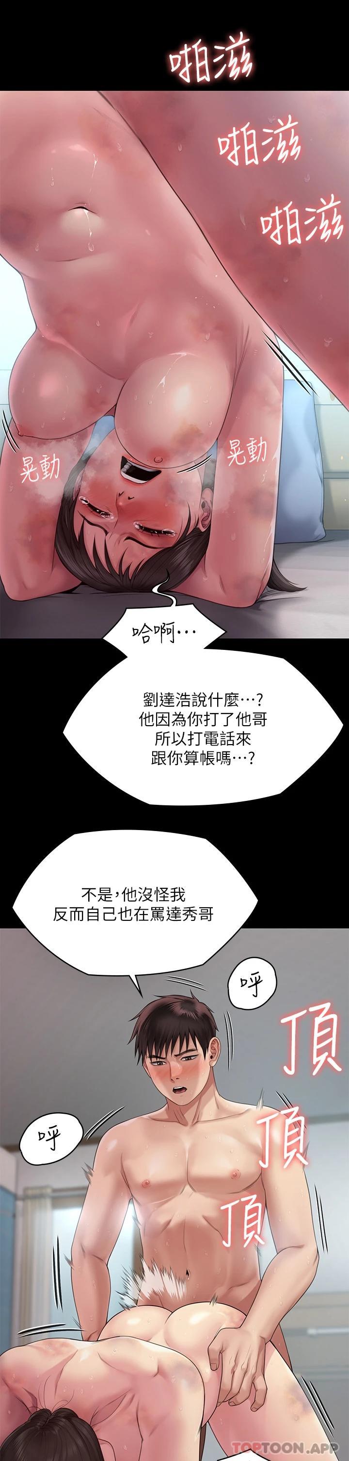 《傀儡》在线观看 第260话-那些人渣只对你妈痴狂 漫画图片27