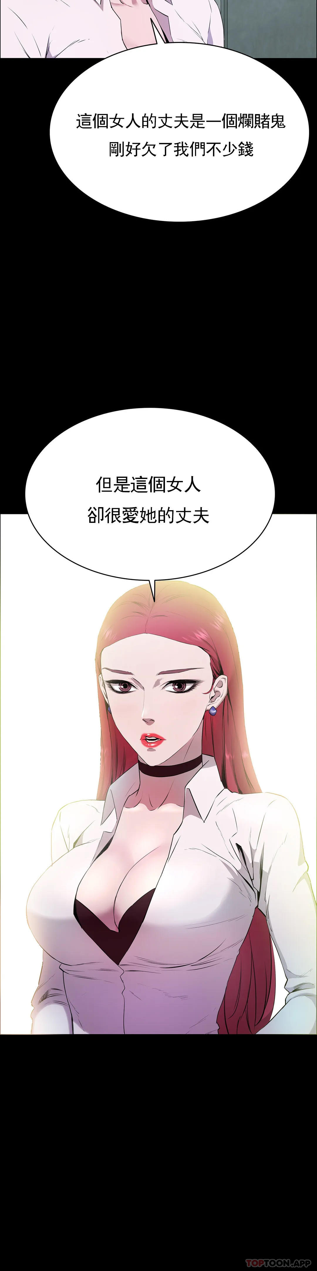 《清純可憐》在线观看 第2话-这个禽兽真的很强 漫画图片4