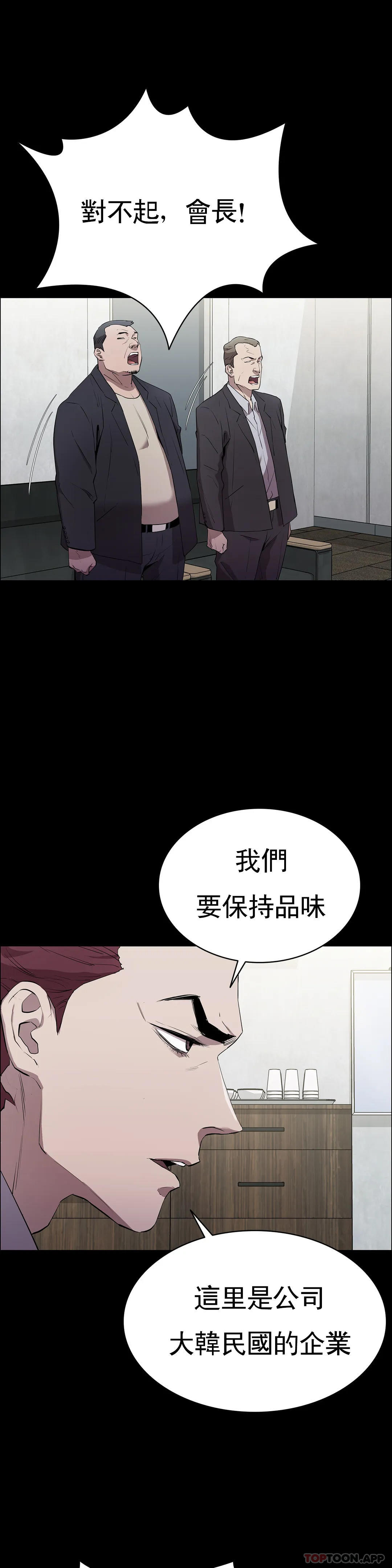 《清純可憐》在线观看 第2话-这个禽兽真的很强 漫画图片8