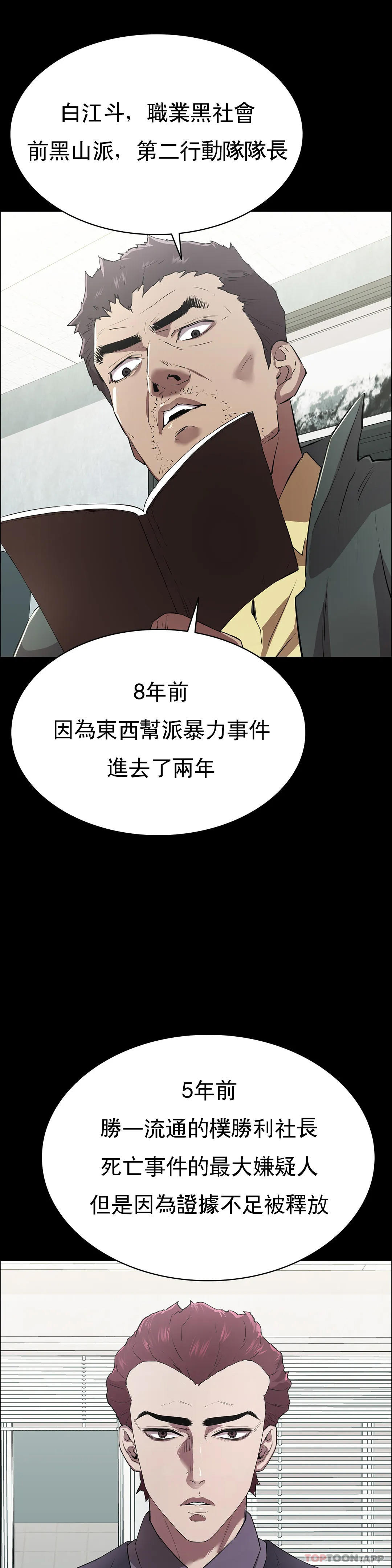 《清純可憐》在线观看 第2话-这个禽兽真的很强 漫画图片17