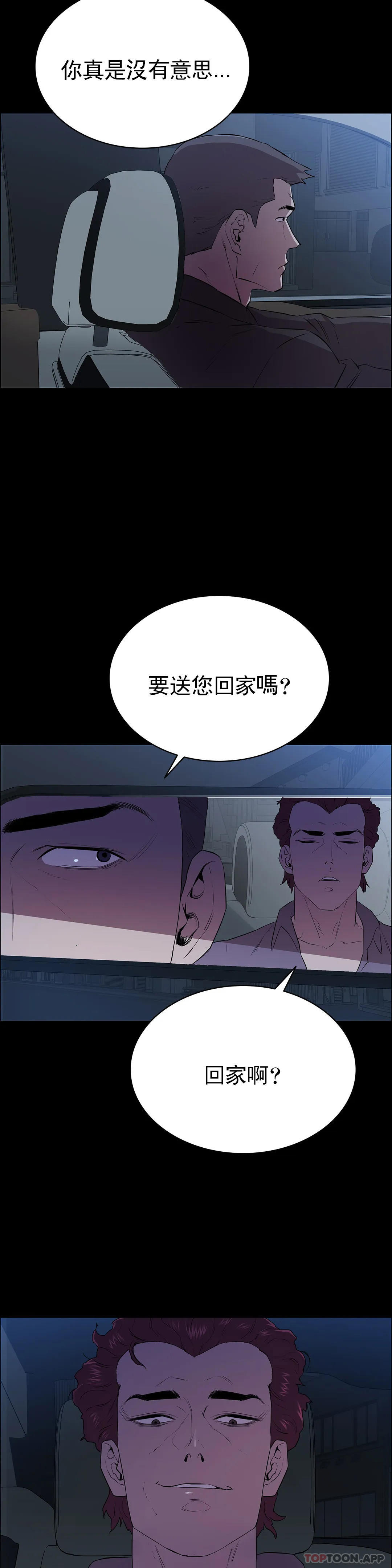 《清純可憐》在线观看 第2话-这个禽兽真的很强 漫画图片50