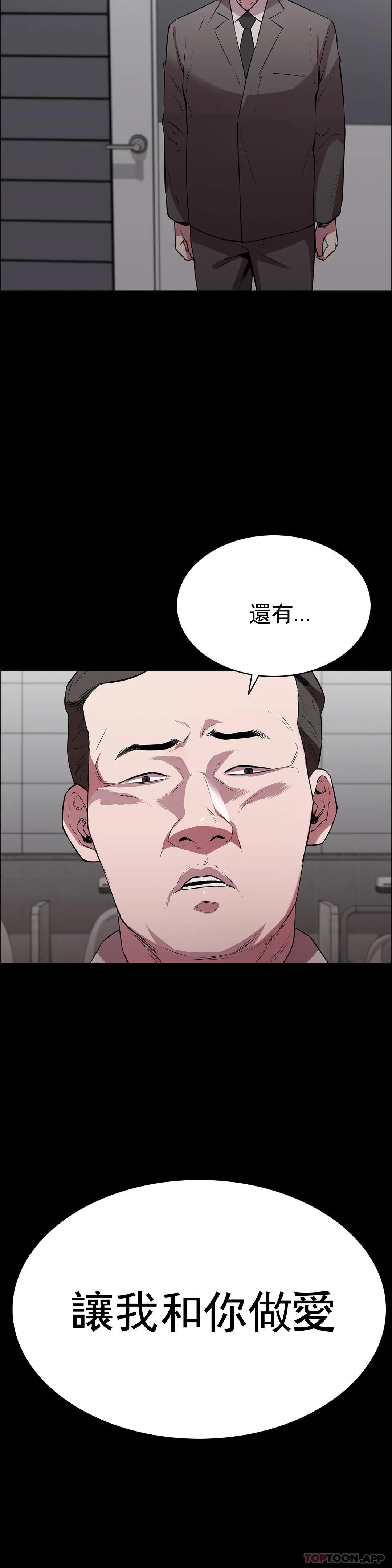 《清純可憐》在线观看 第3话-我的身体不属于我 漫画图片14