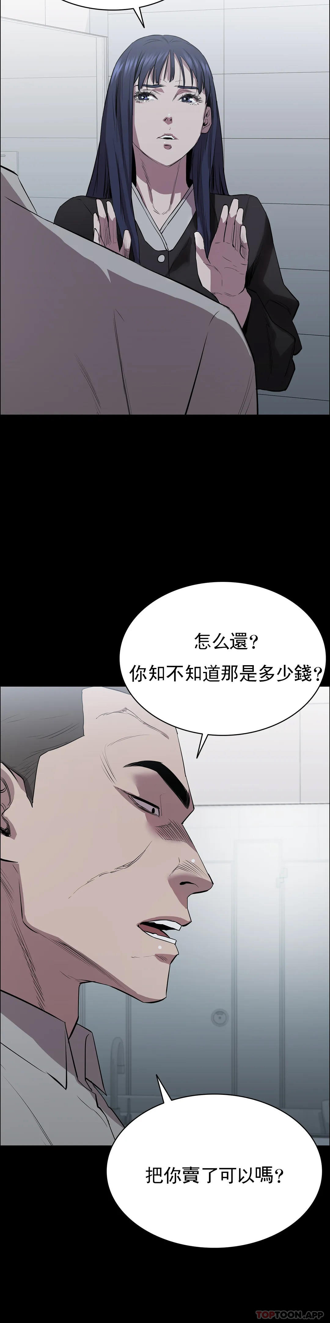 《清純可憐》在线观看 第4话-让我能够杀掉这个禽兽 漫画图片17