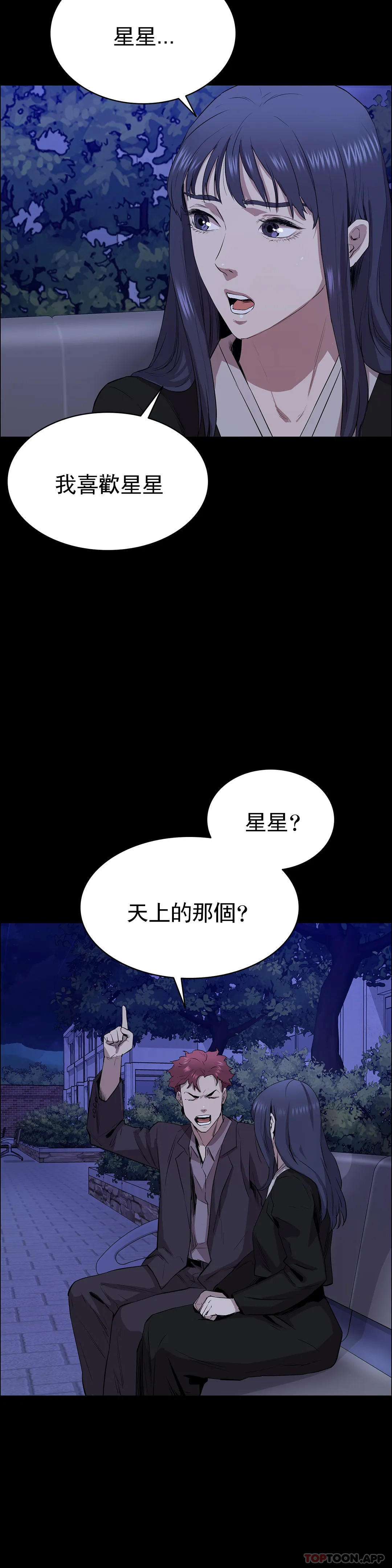 《清純可憐》在线观看 第4话-让我能够杀掉这个禽兽 漫画图片31