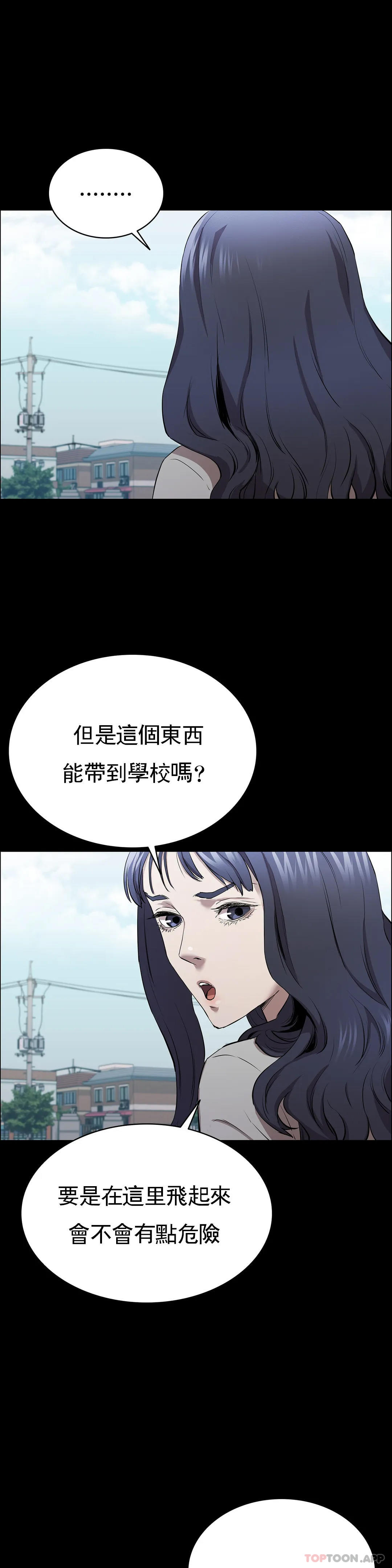 《清純可憐》在线观看 第5话-上钩了 漫画图片8