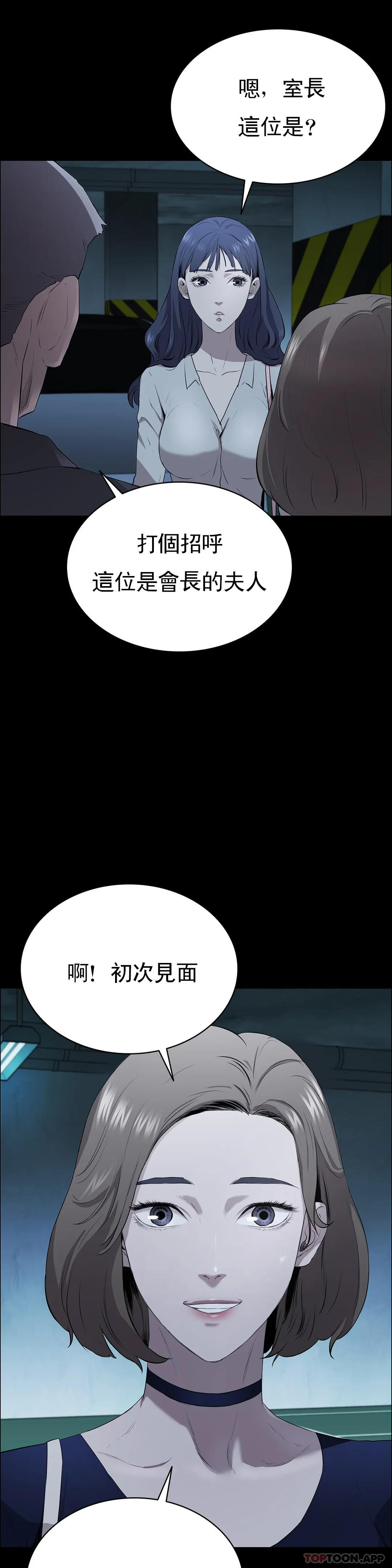 《清純可憐》在线观看 第5话-上钩了 漫画图片18