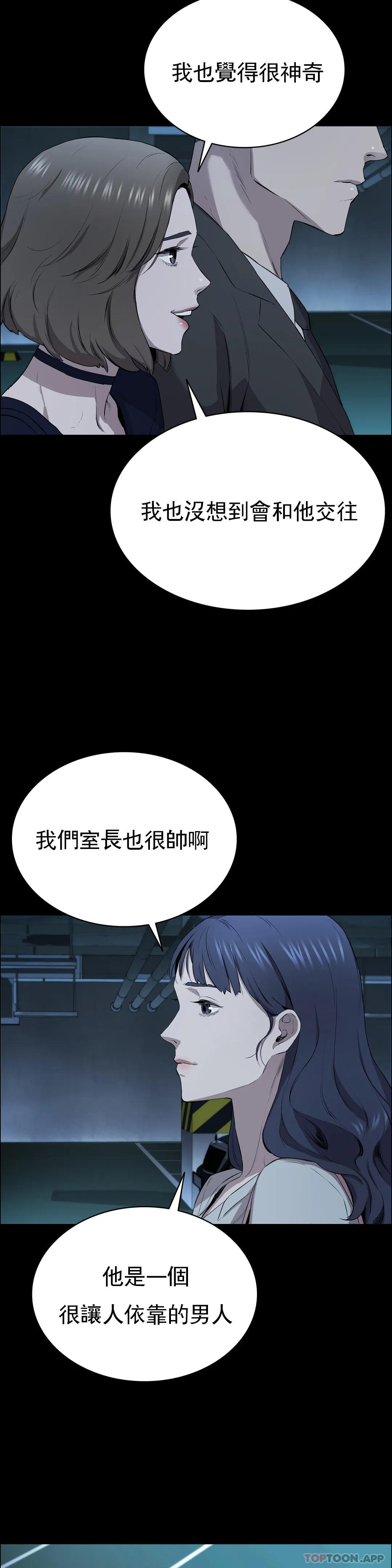 《清純可憐》在线观看 第5话-上钩了 漫画图片20