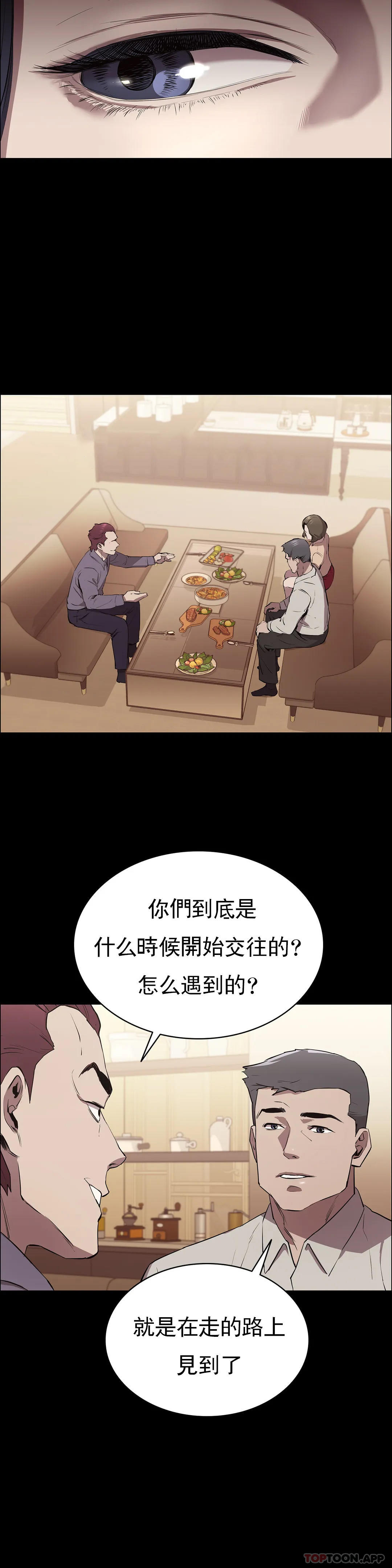 《清純可憐》在线观看 第6话-要了这个禽兽的命 漫画图片33