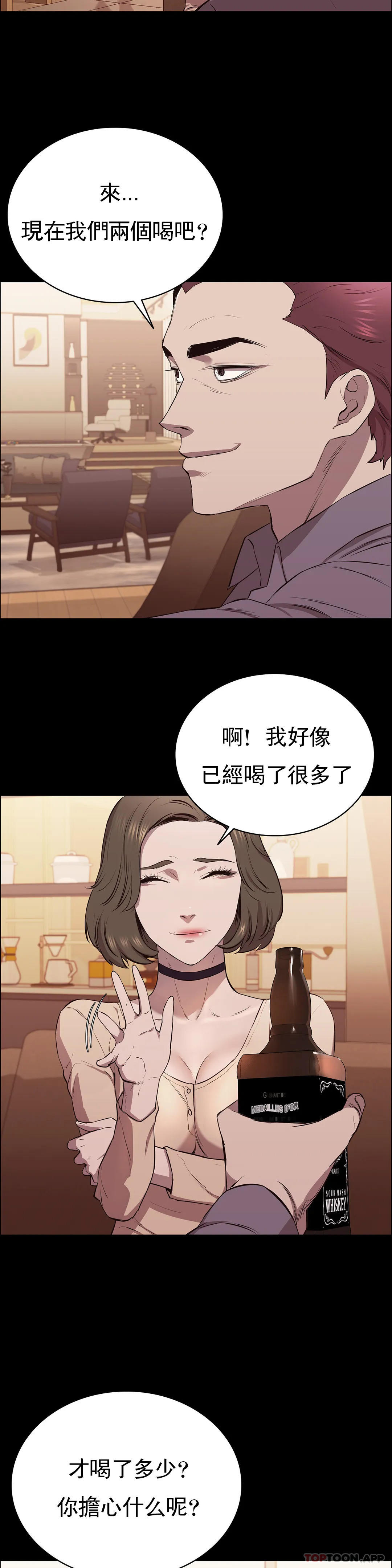 《清純可憐》在线观看 第7话-一起创造一个秘密 漫画图片7