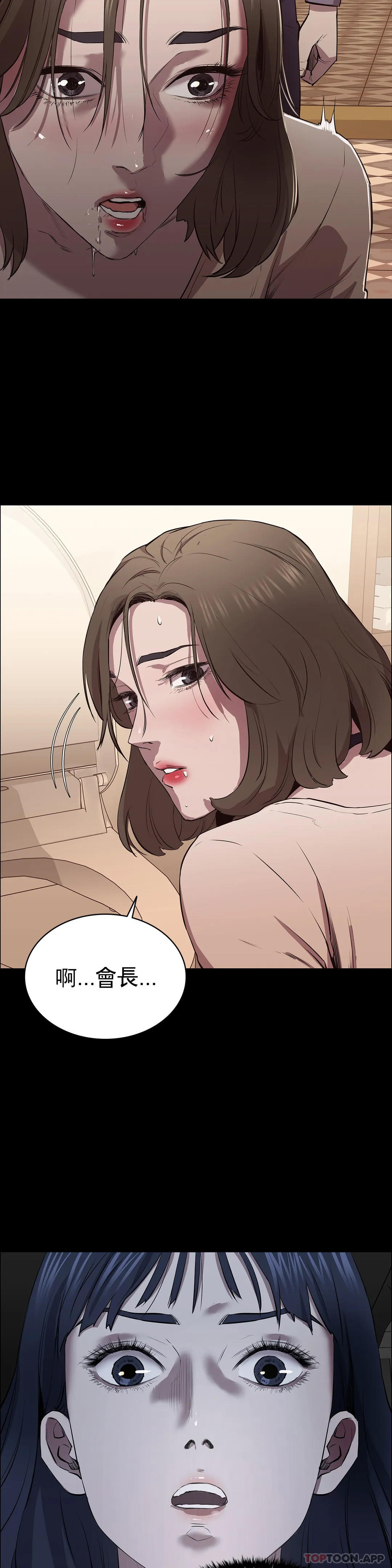 《清純可憐》在线观看 第7话-一起创造一个秘密 漫画图片23