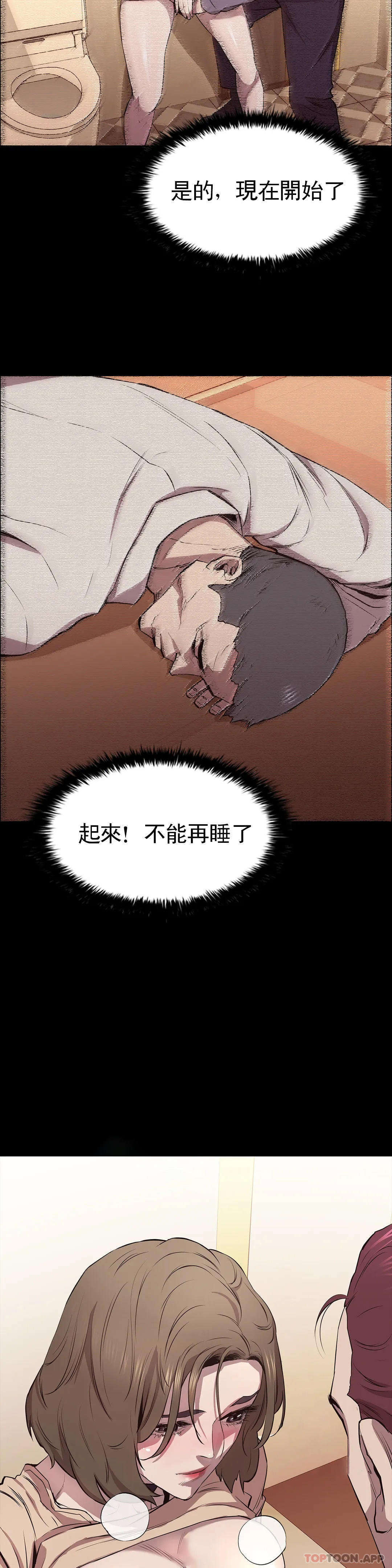 《清純可憐》在线观看 第7话-一起创造一个秘密 漫画图片33